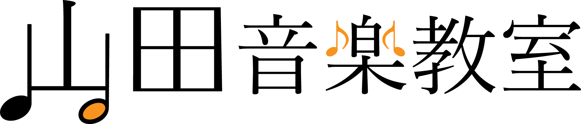 鯖江市でおすすめのピアノ教室・リトミック教室